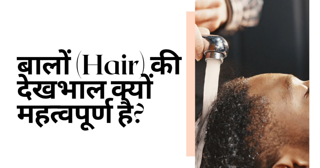 12 ways to best take care of your hair: बालों की सर्वोत्तम देखभाल के 12 तरीके: